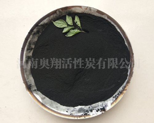 油脂脫色專(zhuān)用粉狀活性炭